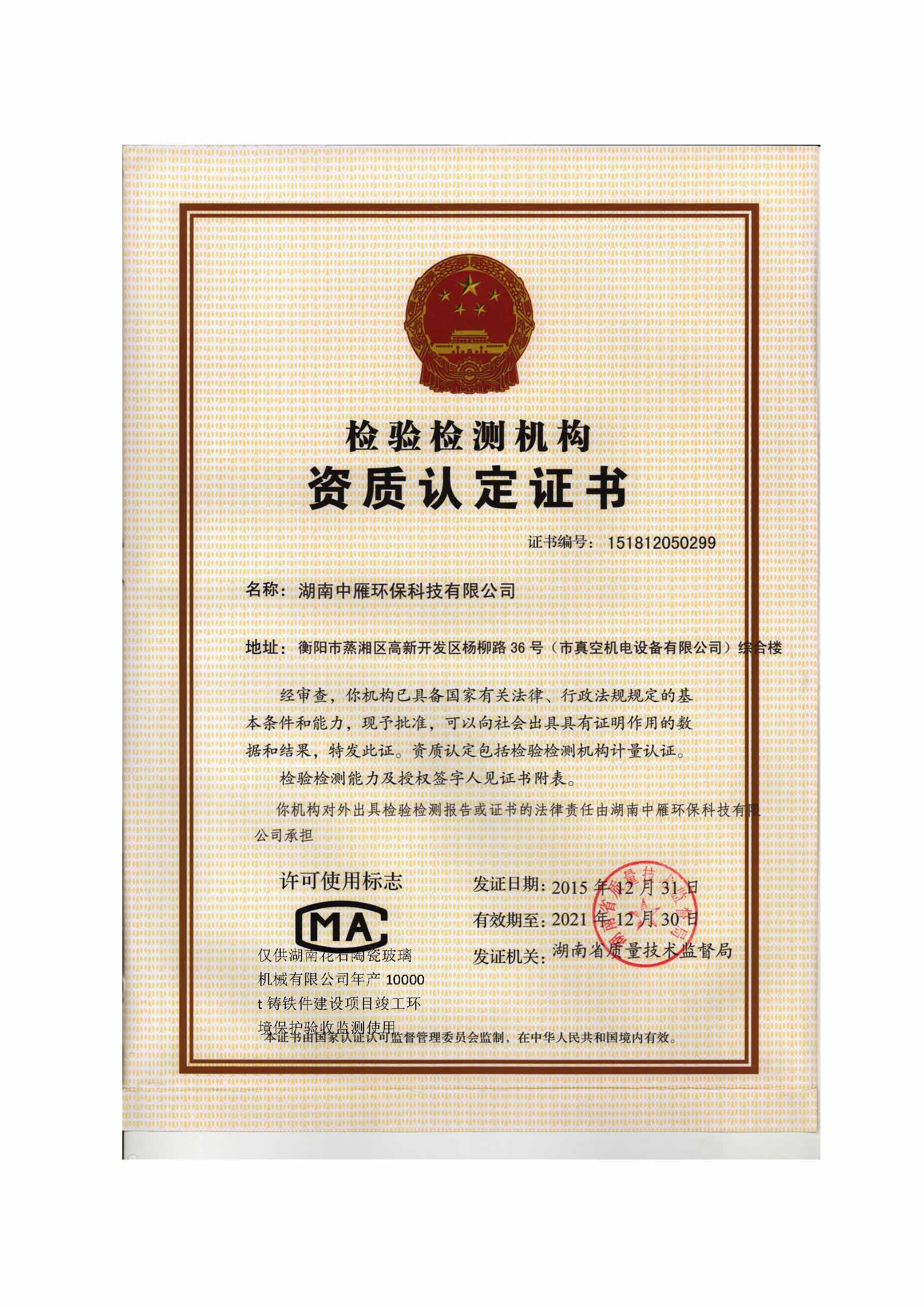 3377平台_3377(中国)一站式服务平台,湘潭玻璃机械,湘潭陶瓷机械,湘潭玻璃深加工机械