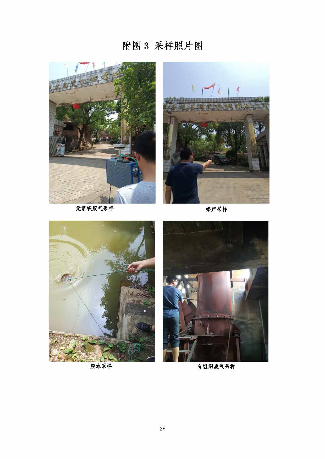 3377平台_3377(中国)一站式服务平台,湘潭玻璃机械,湘潭陶瓷机械,湘潭玻璃深加工机械 3377平台_3377(中国)一站式服务平台,湘潭玻璃机械,湘潭陶瓷机械,湘潭玻璃深加工机械