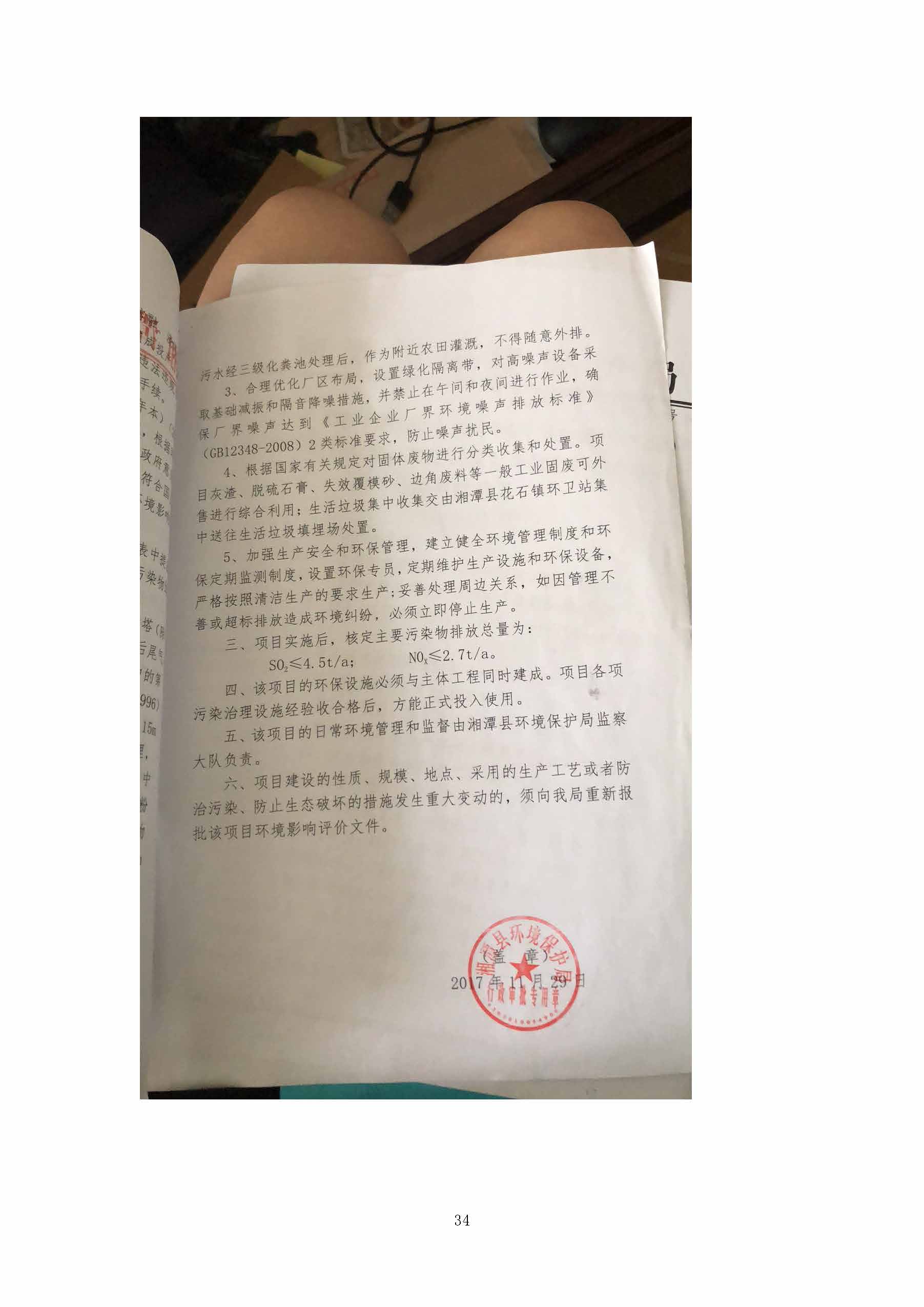 3377平台_3377(中国)一站式服务平台,湘潭玻璃机械,湘潭陶瓷机械,湘潭玻璃深加工机械 3377平台_3377(中国)一站式服务平台,湘潭玻璃机械,湘潭陶瓷机械,湘潭玻璃深加工机械
