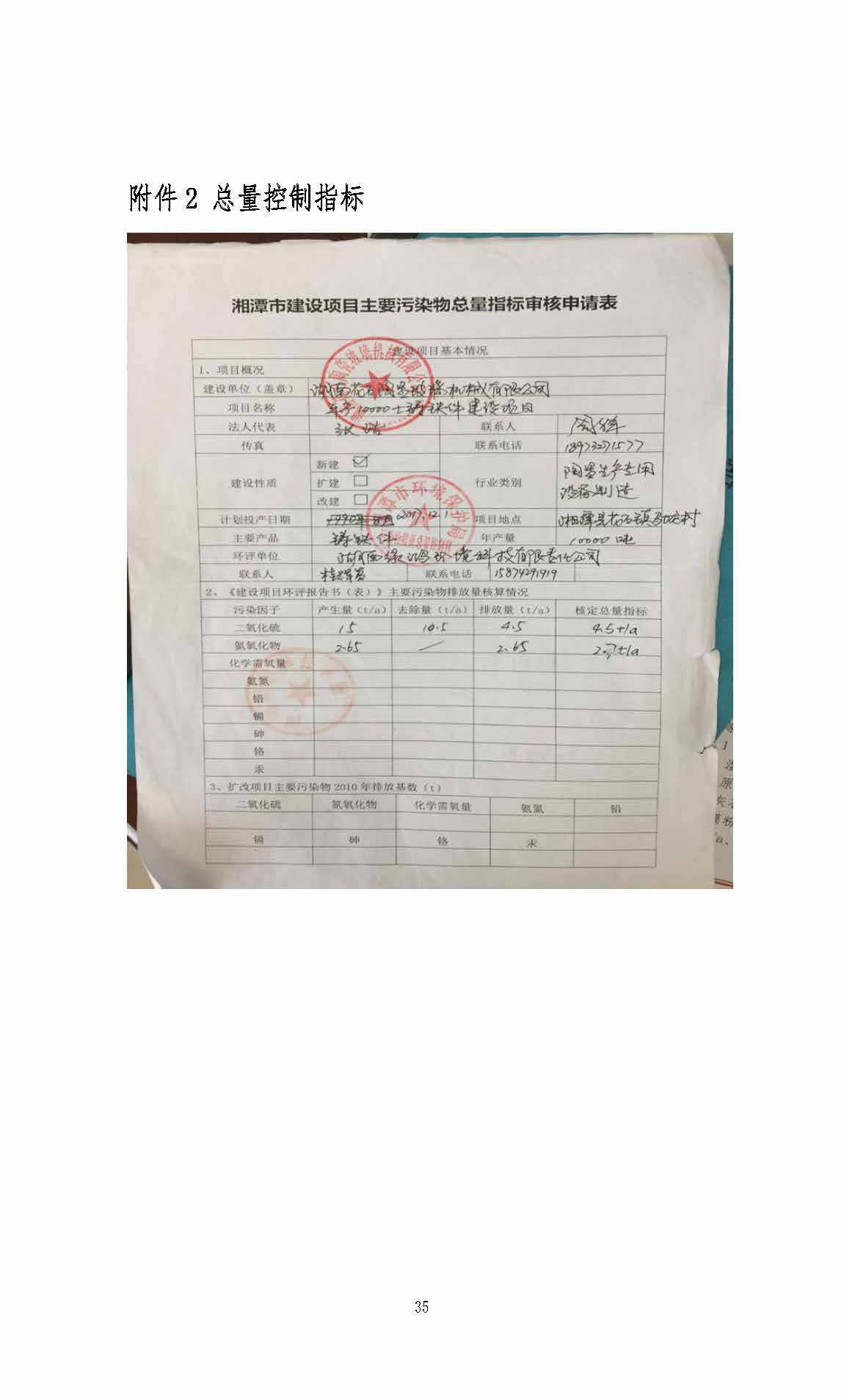 3377平台_3377(中国)一站式服务平台,湘潭玻璃机械,湘潭陶瓷机械,湘潭玻璃深加工机械 3377平台_3377(中国)一站式服务平台,湘潭玻璃机械,湘潭陶瓷机械,湘潭玻璃深加工机械