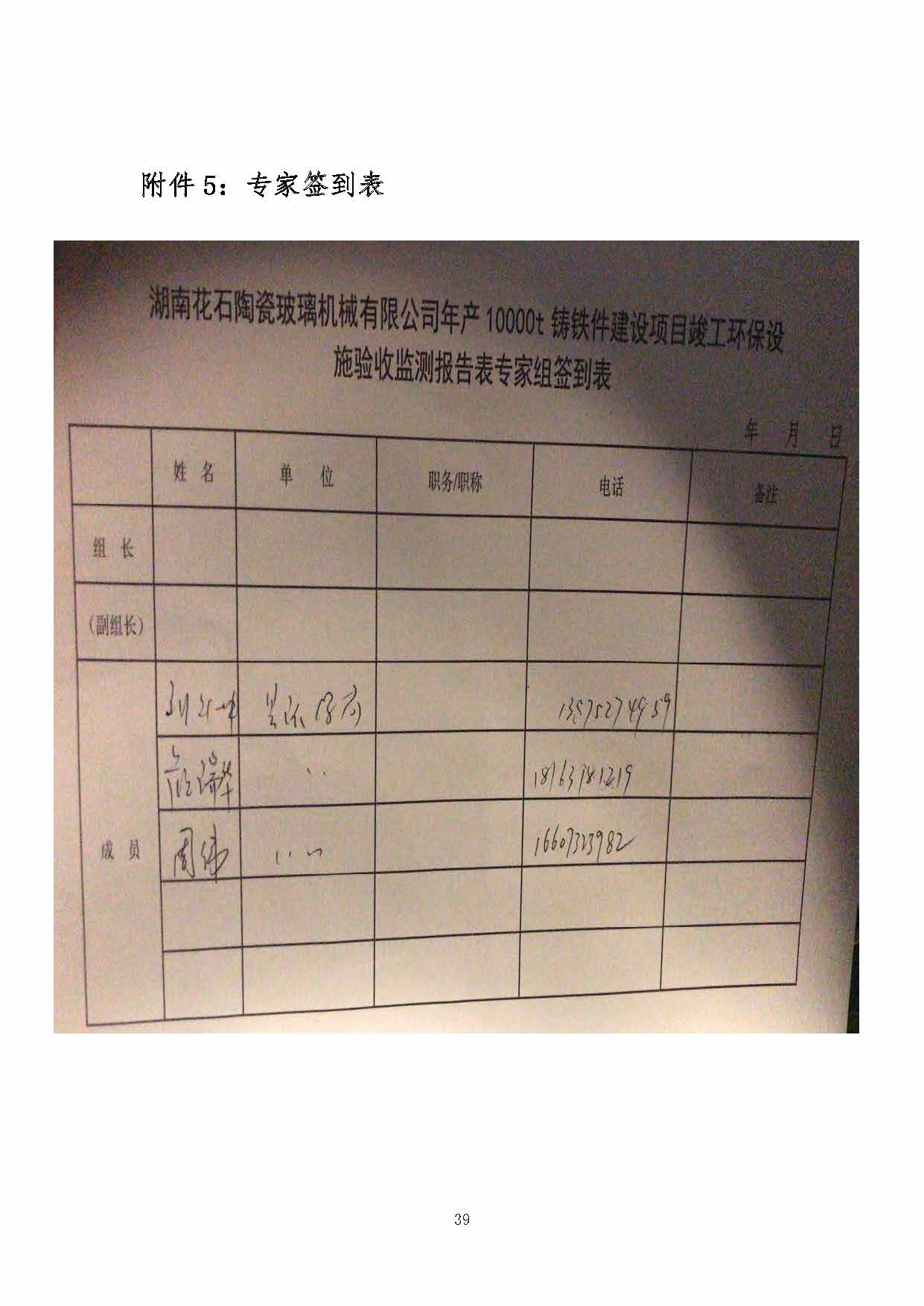 3377平台_3377(中国)一站式服务平台,湘潭玻璃机械,湘潭陶瓷机械,湘潭玻璃深加工机械